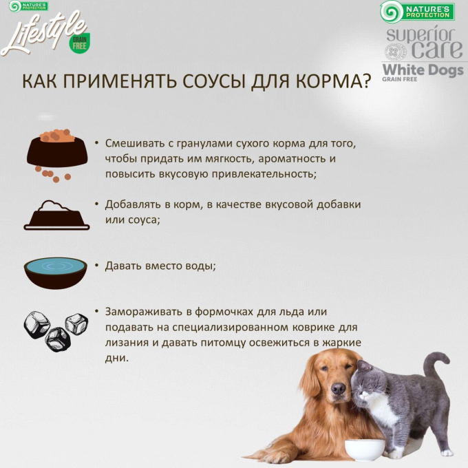 дополнительный корм - суп для взрослых длинношерстных кошек с домашней птицей - 3