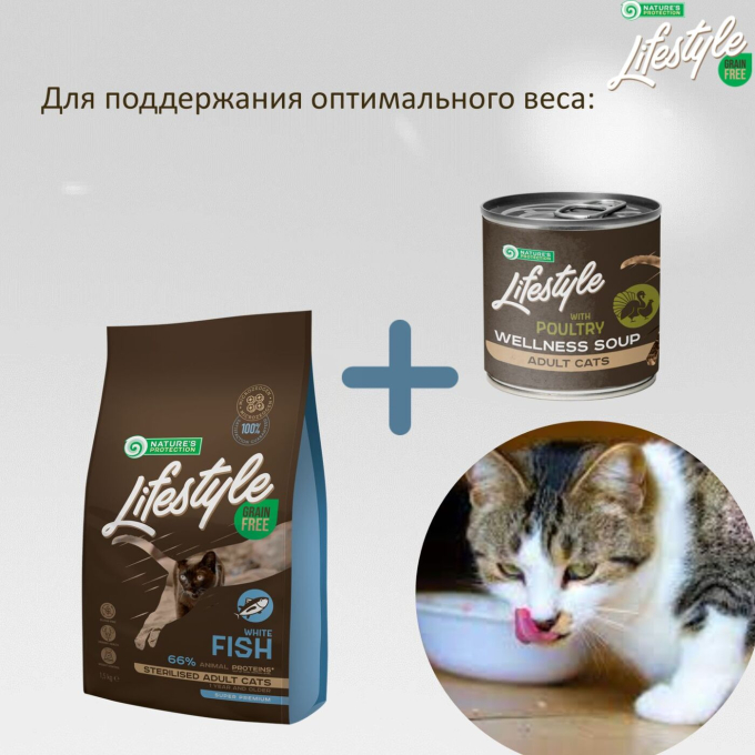 дополнительный корм - суп для взрослых длинношерстных кошек с домашней птицей - 5