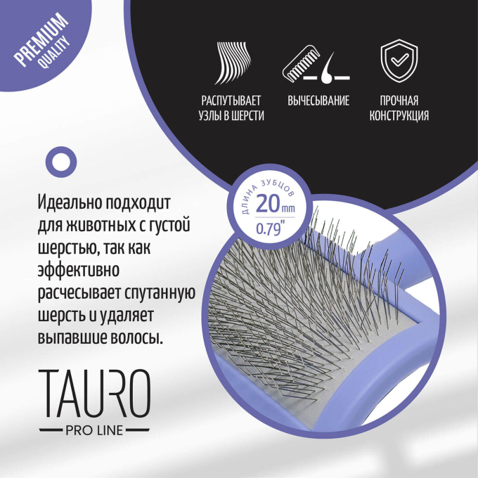 Щетка пластиковая, зубцы 20 мм - 4
